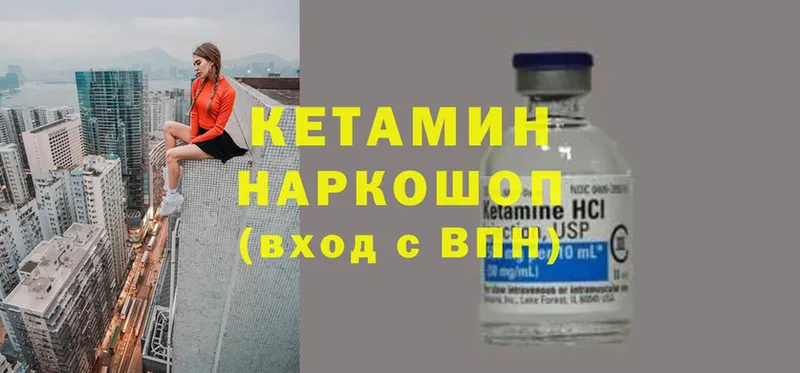 наркошоп  Лабытнанги  КЕТАМИН ketamine 