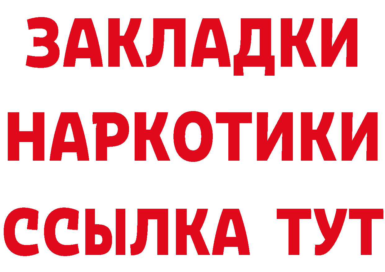 БУТИРАТ бутандиол онион даркнет МЕГА Лабытнанги