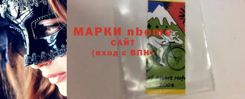 Марки 25I-NBOMe 1,5мг  Лабытнанги 